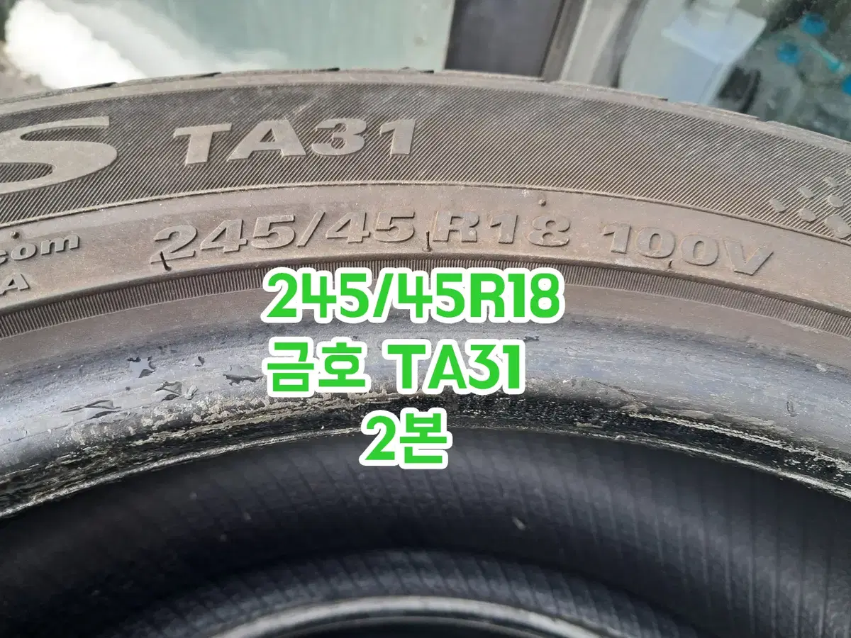 245/45R18 금호 TA31 중고타이어 2본